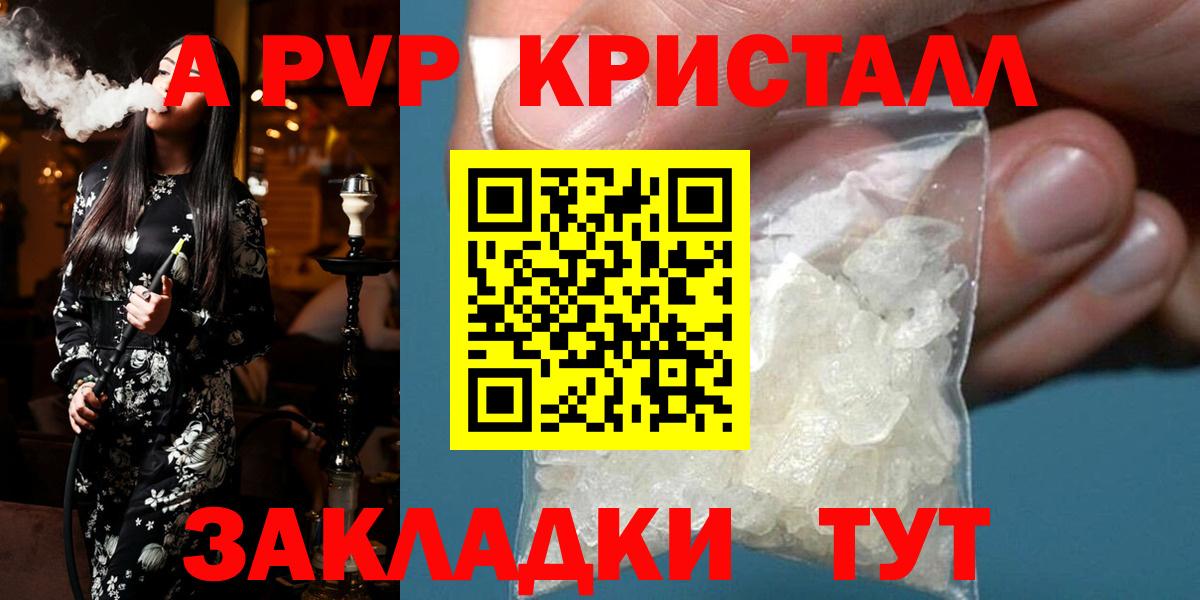 что такое   Alpha PVP СК  Альфа ПВП крисы CK  Вход с VPN  Югорск  Alpha PVP кристаллы 
