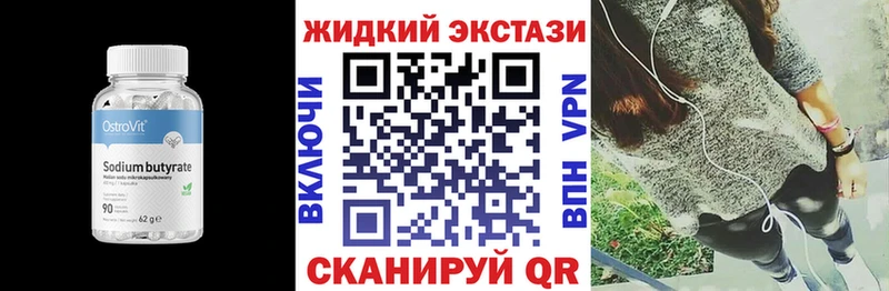 Бутират Butirat  Югорск 