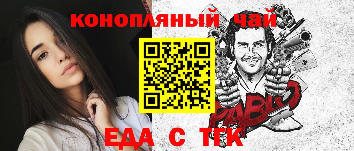 Печенье с ТГК конопля  Вход с VPN  Югорск 