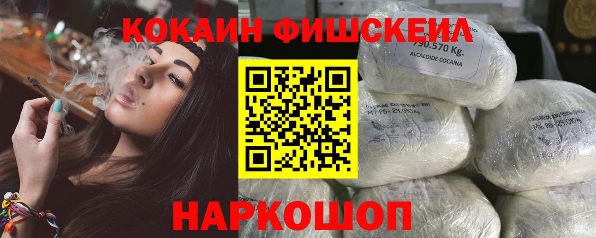 Югорск  Cocaine  Вход с VPN  КОКАИН VHQ 