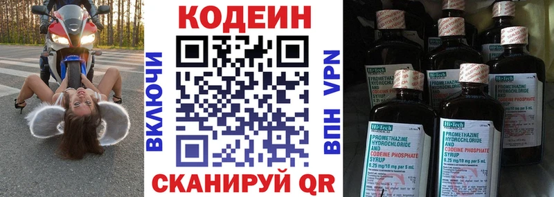 продажа наркотиков  Югорск  Codein напиток Lean (лин) 
