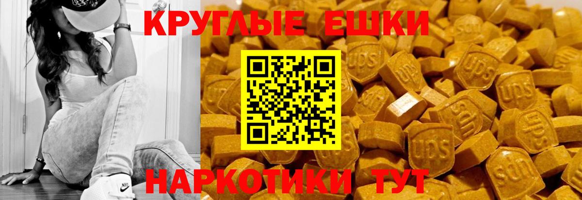 Югорск  ЭКСТАЗИ MDMA  Экстази Punisher  Вход с VPN 