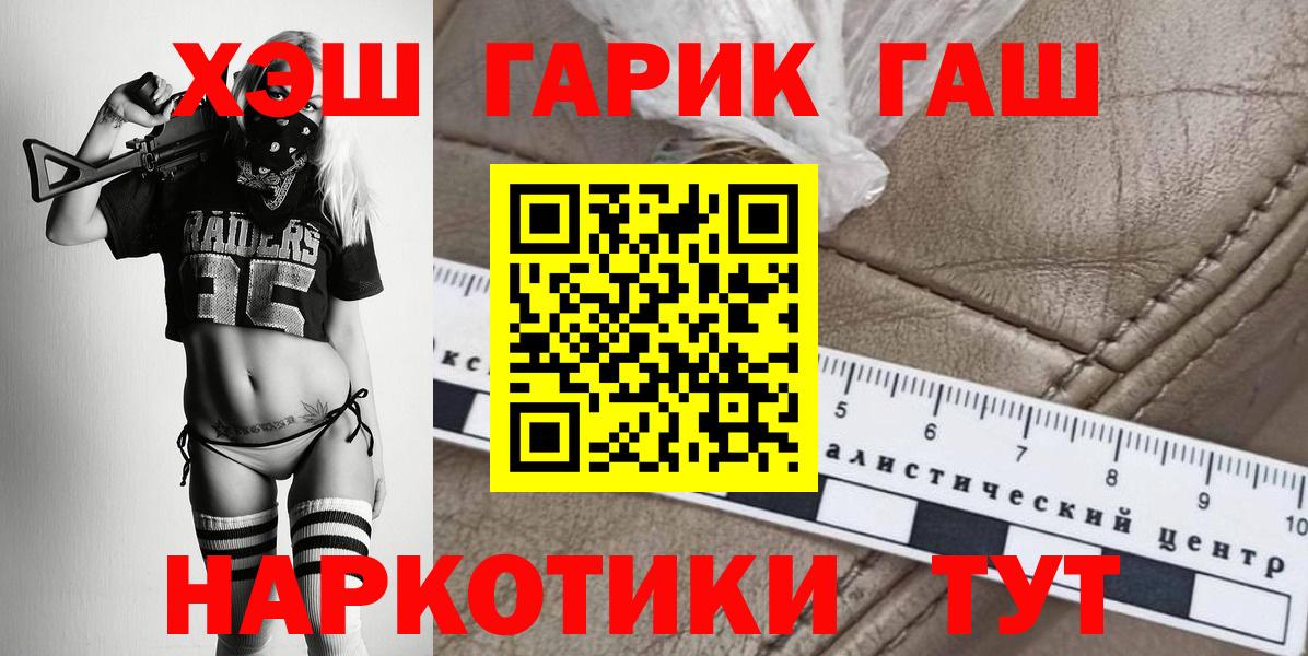 Югорск  ГАШИШ AMNESIA HAZE  ГАШИШ VHQ  ГАШ  Вход с VPN 