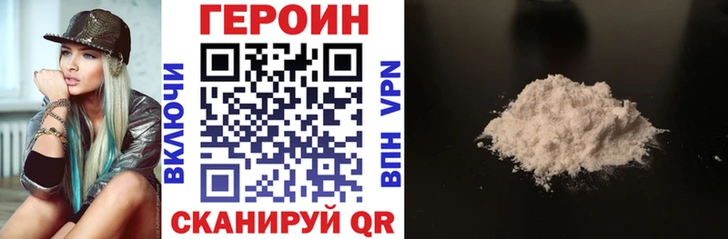 купить наркотик  Югорск  ГЕРОИН VHQ 