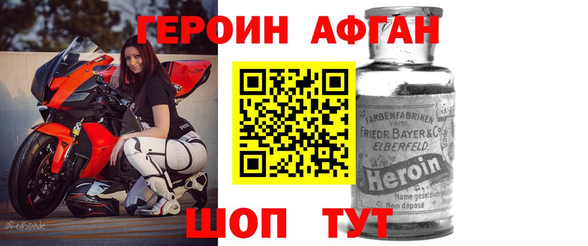 Героин  Вход с VPN  Югорск  Героин гречка 