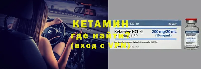 Кетамин VHQ  закладка  hydra маркетплейс  Югорск 