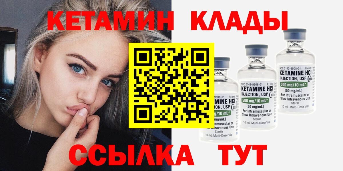 Кетамин VHQ  КЕТАМИН VHQ  Вход с VPN  Югорск 