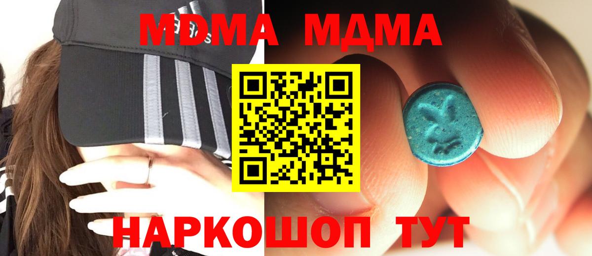 Югорск  МДМА crystal  МДМА  Вход с VPN  MDMA молли 