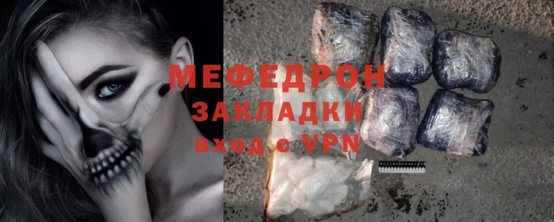 МЕФ mephedrone  Югорск 