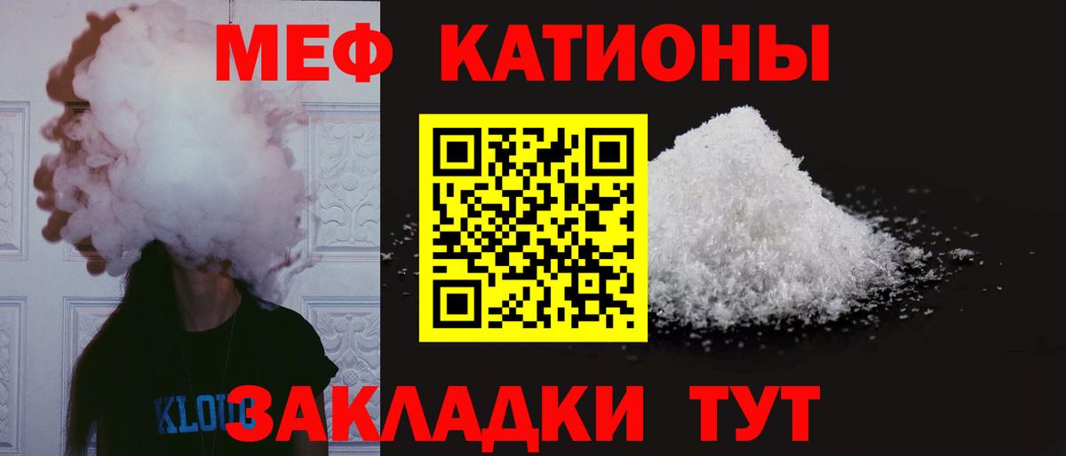 Югорск  МЕФ мяу мяу  наркота  Меф 4 MMC  Вход с VPN  МЯУ-МЯУ 