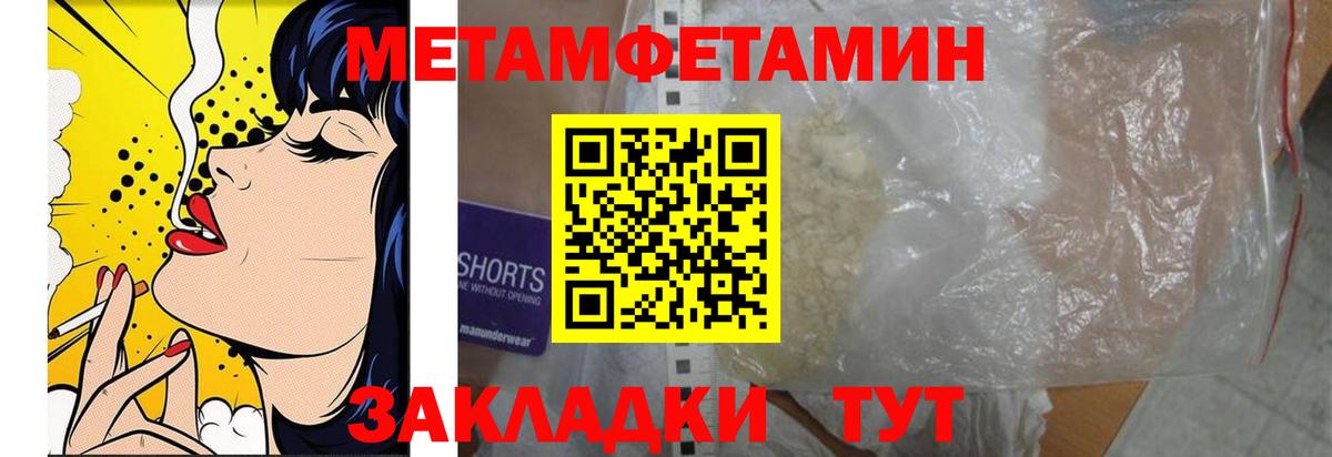 Первитин Methamphetamine  Вход с VPN  Югорск  Первитин Methamphetamine 