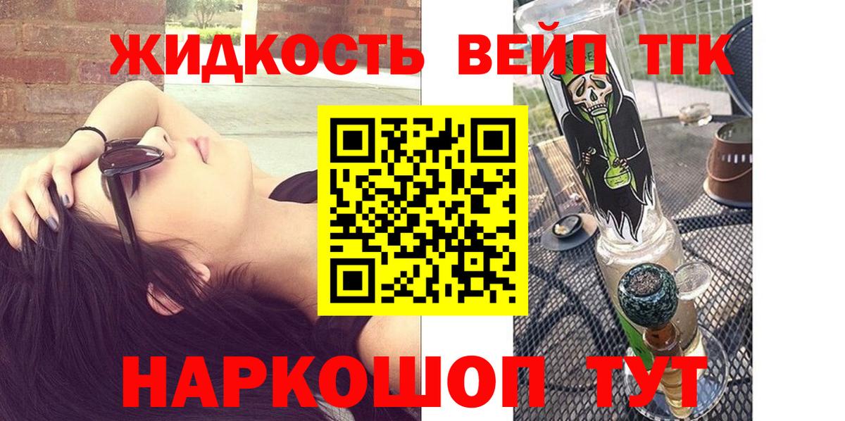 ТГК жижа Югорск